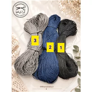 نخ رافیا تابیده ترک