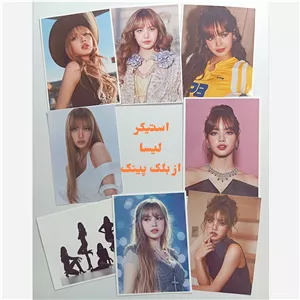 استیکر از لیسا گروه بلک پینک black pink بسته 8 عددی 