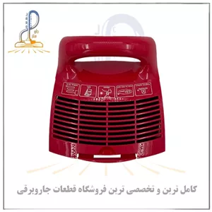 درب پشت و درب فیلتر جاروبرقی بوش 2000 رنگ قرمز