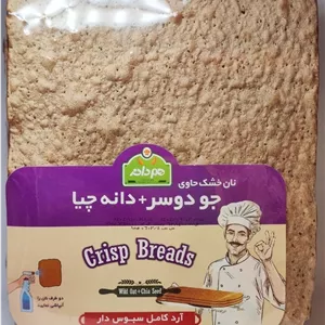 نان جودوسر و دانه چیا
