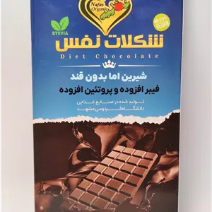 شکلات تخته ای بدون قند پروتئینه