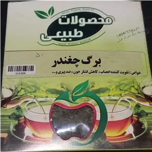 برگ چغندر خشک (50گرمی)