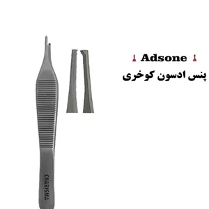 پنس ادسون کوخری باریک کاریزما پنس ادسون کوخری باریک