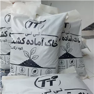 خاک آماده کشت تی تی