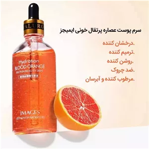 سرم پرتقال خونی ایمیجز