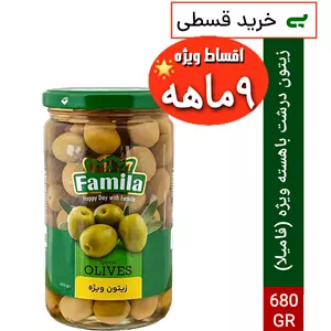 زیتون درشت ویژه (فامیلا)