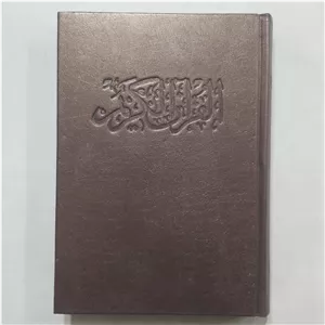 قرآن فارسی قرآن کریم ترجمه روان فارسی قرآن فقط ترجمه قرآن ترجمه آیات قرآن