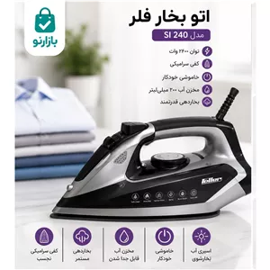 اتوبخار شرکتی فلر مدل SI240 