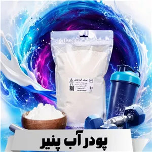 پودر آب پنیر