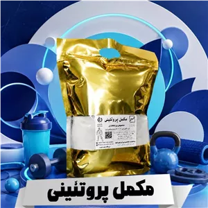 مکمل پروتئینی(سفیده تخم مرغ بعلاوه پودر شیر(MPC))65 درصد 