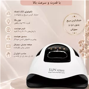 یووی برند سان مدل x23