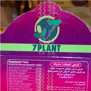 شیاف بانوان هفت گیاه ارال اصلیی