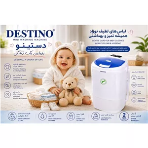 مینی واش دستینو 