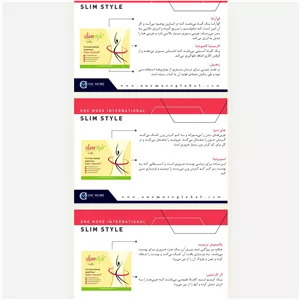 چسب گیاهی لاغری اسلیم استایل