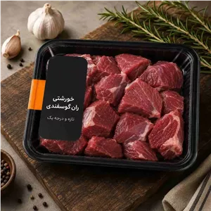 گوشت گوسفندی خورشتی ران گوسفندی