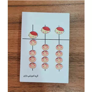 فلش کارت اعداد و چرتکه