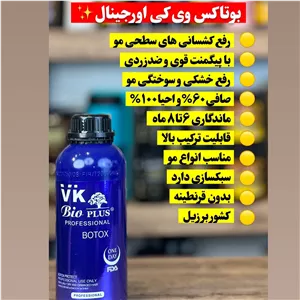 بوتاکس وی کی