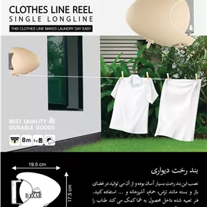 بند رخت دیواری لیمون مدل 080