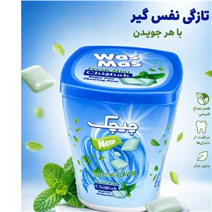 آدامس بدون شکر واس ماس چیچک