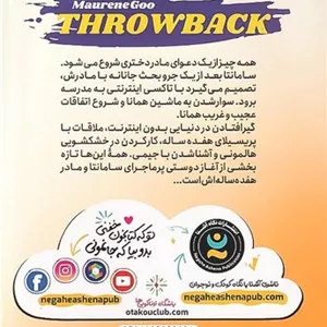 کره ای پرافاده (نگاه آشنا) رقعی شومیز