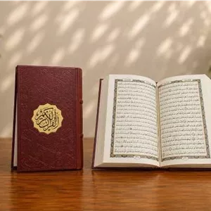 قرآن پالتویی چرم بدون قاب ترجمه مقابل (پیام عدالت)