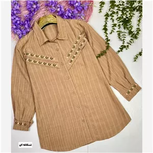 شومیز لنین ژاکارد گلدوزی شده زنانه رنگ کرم و نسکافه ای سایز 38 تا 48
