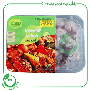 کباب چنجه گیاهی ماهانام 400 گرم