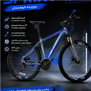 دوچرخه بلست 27 5 هدرولیک