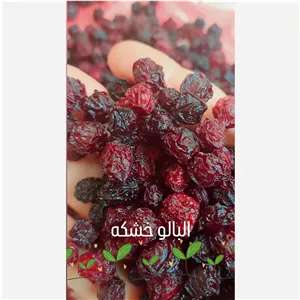 آلبالو خشک(پس کرایه)
