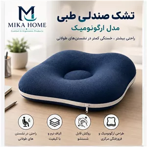 زیرنشیمن طبی ارگونومیک  مناسب خودرو و نشستن طولانی