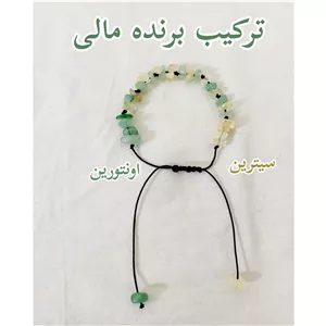 دستبند سنگ اونتورین و سیترین 
