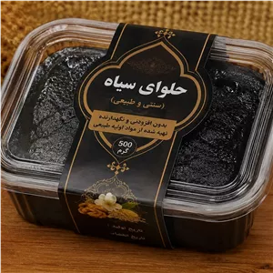 حلوای سیاه 500 گرمی سوغات اردبیل