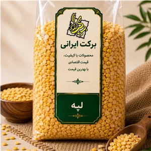 لپه آذرشهر (یک کیلوگرم)