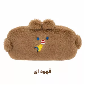 جامدادی بلوط مدل تدی مخمل