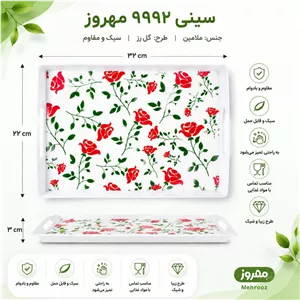 سینی دسته دار مهروز مدل 9992 گل رز سایز 2232 سانتی متر ارسال پس کرایه 
