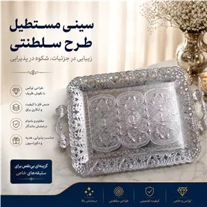 سینی چایخوری نقره ای سیلور زاماک