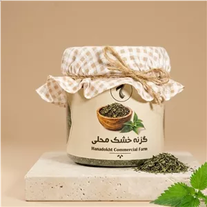 گزنه خشک اصیل مزرعه حنا