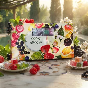 لوکوم پذیرایی با طعم میوه ای 