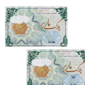 بسته دو عددی سکه ماربر ضد جعل 800 سوتی 