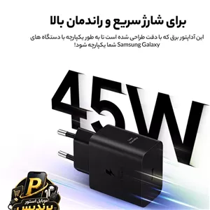 شارژر 45 وات سامسونگ low standby مدل t4511 بدون کابل دارای NFC