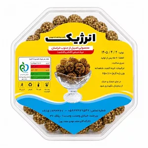 انرژیک کنجد و شاهدانه انرژیک 250گرمی