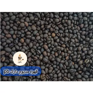 قهوه سوپر PB مدیوم دارک