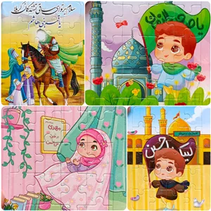 پازل نیم خشتی طرح فانتزی و مذهبی پشت وایت برد(در طرح های مناسبتی)(جایزه مدارس) برای اطلاع از قیمت عمده پیام بدین