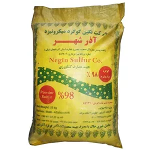 گوگرد میکرونیزه آذرشهر 98درصد