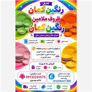کاسه ماست خوری .ترشی خوری 