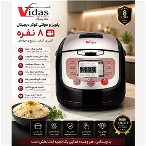 پلوپز چند کار ویداس