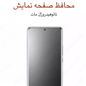 گلس Moto G7 Plus مدل نانو هیدروژل مات