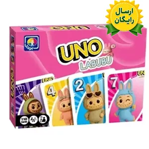 بازی فکری بردیا مدل اونو طرح لبوبو 110 کارتی