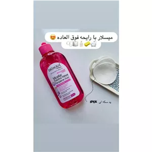 میسلار واتر بیواکوا
