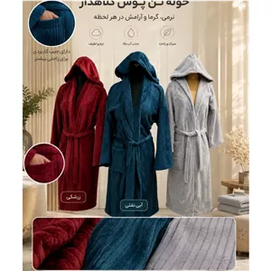 حوله تن پوش کلا ه دار،،، 3ایکس لارج 